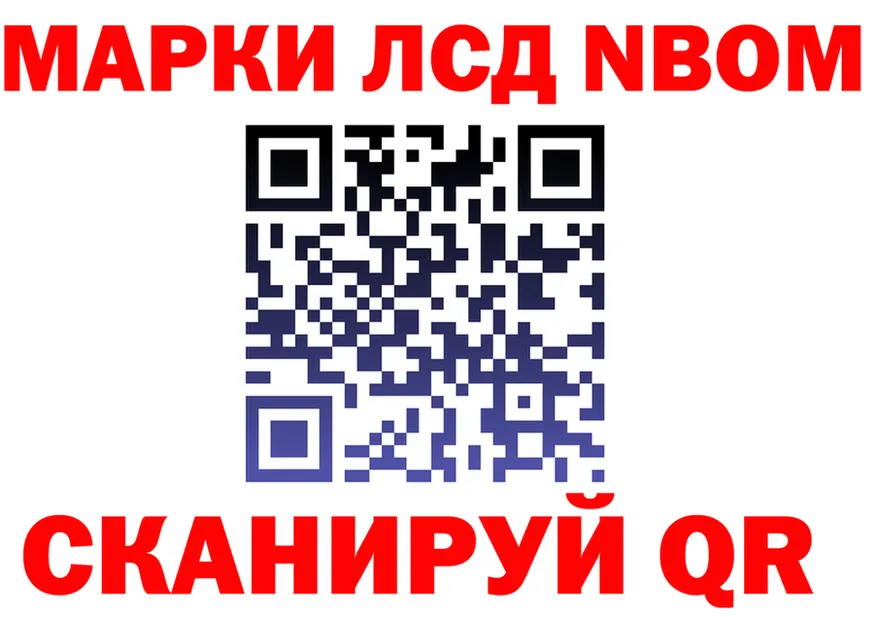 Марки N-bome 1500мкг ССЫЛКА маркетплейс kraken Михайловка