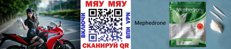 Мефедрон mephedrone  Купить где  Михайловка 